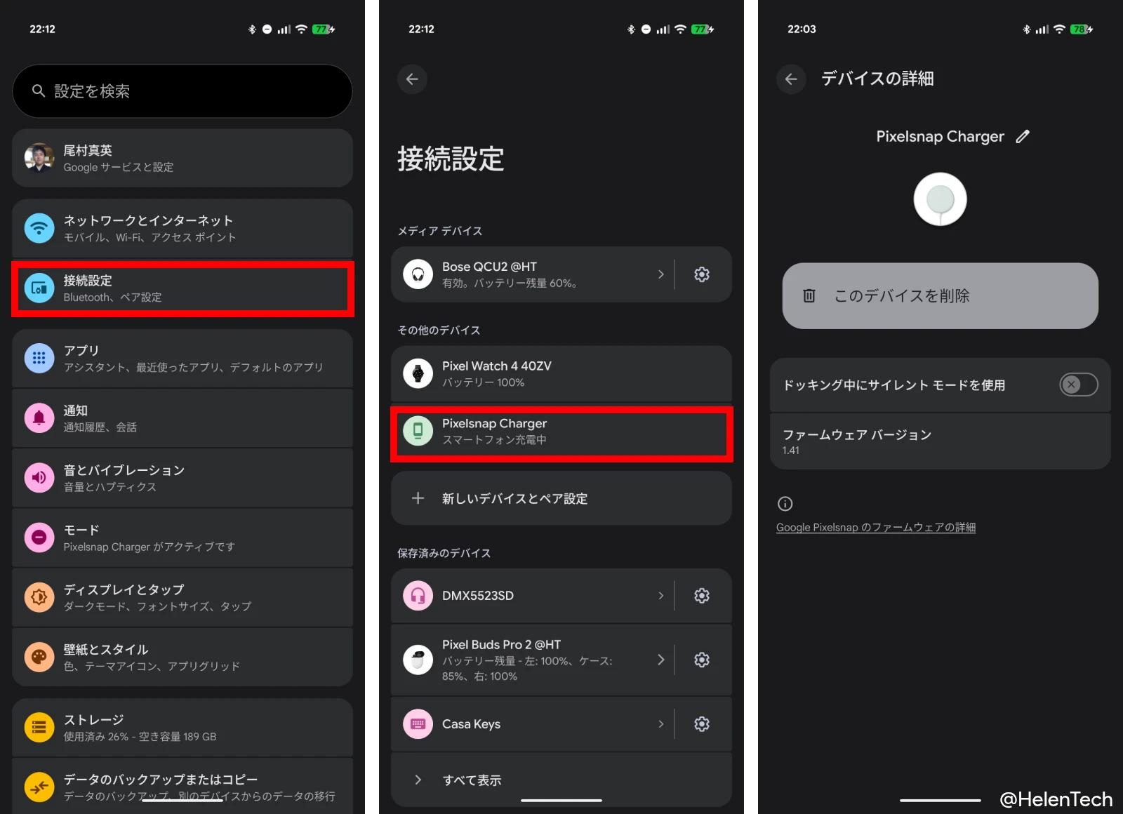 Google Pixel 10 Pro を使用して「Pixelsnap Charger」のファームウェアバージョンを確認する一連の流れを示した画像