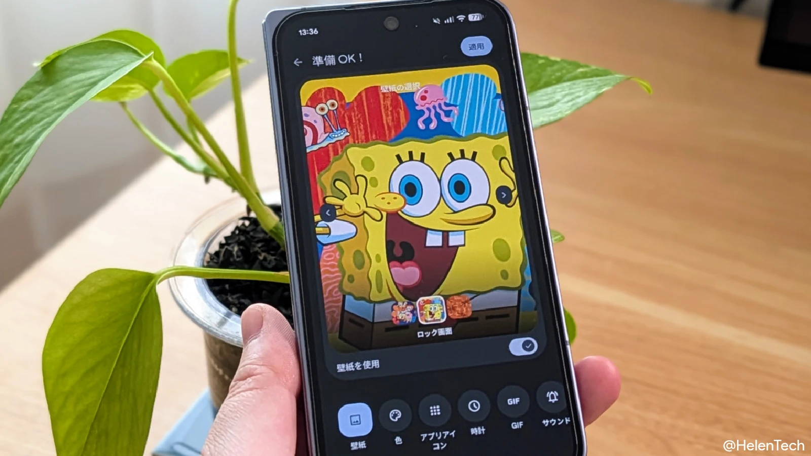 Google Pixel でテーマパックを設定する方法。壁紙やアイコンを一括カスタマイズ