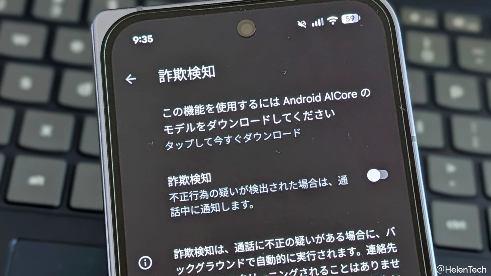 Google Pixel の電話アプリ、「詐欺検知」機能が日本でも広く利用可能に。設定方法と注意点