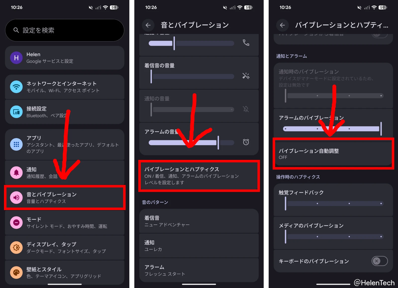 Google Pixel でバイブレーション自動調整を設定するための一連の手順を示す画像