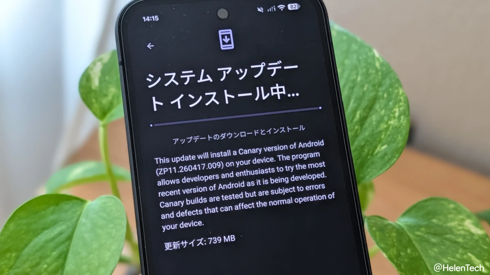 Google が Pixel 向け Android Canary 2605 をリリース。システム UI 全体にぼかし効果が拡大