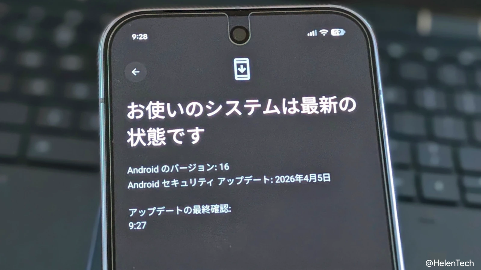 Google Pixel で「お使いのシステムは最新の状態です」が表示されている様子の写真