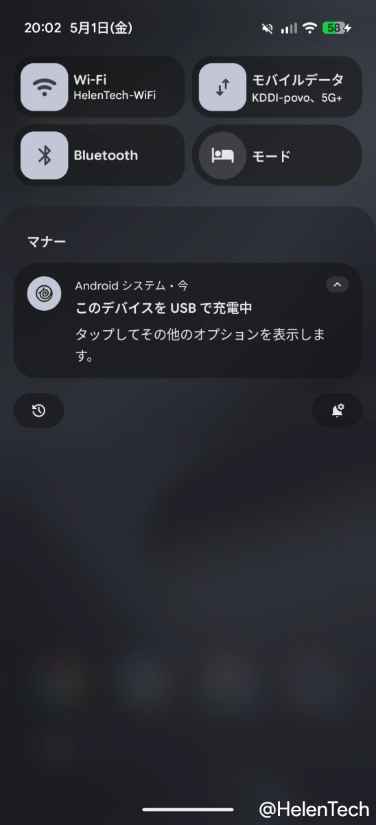 Google Pixel を Chromebook に USB 接続したときに通知パネルに表示されるオプション選択通知のスクリーンショット