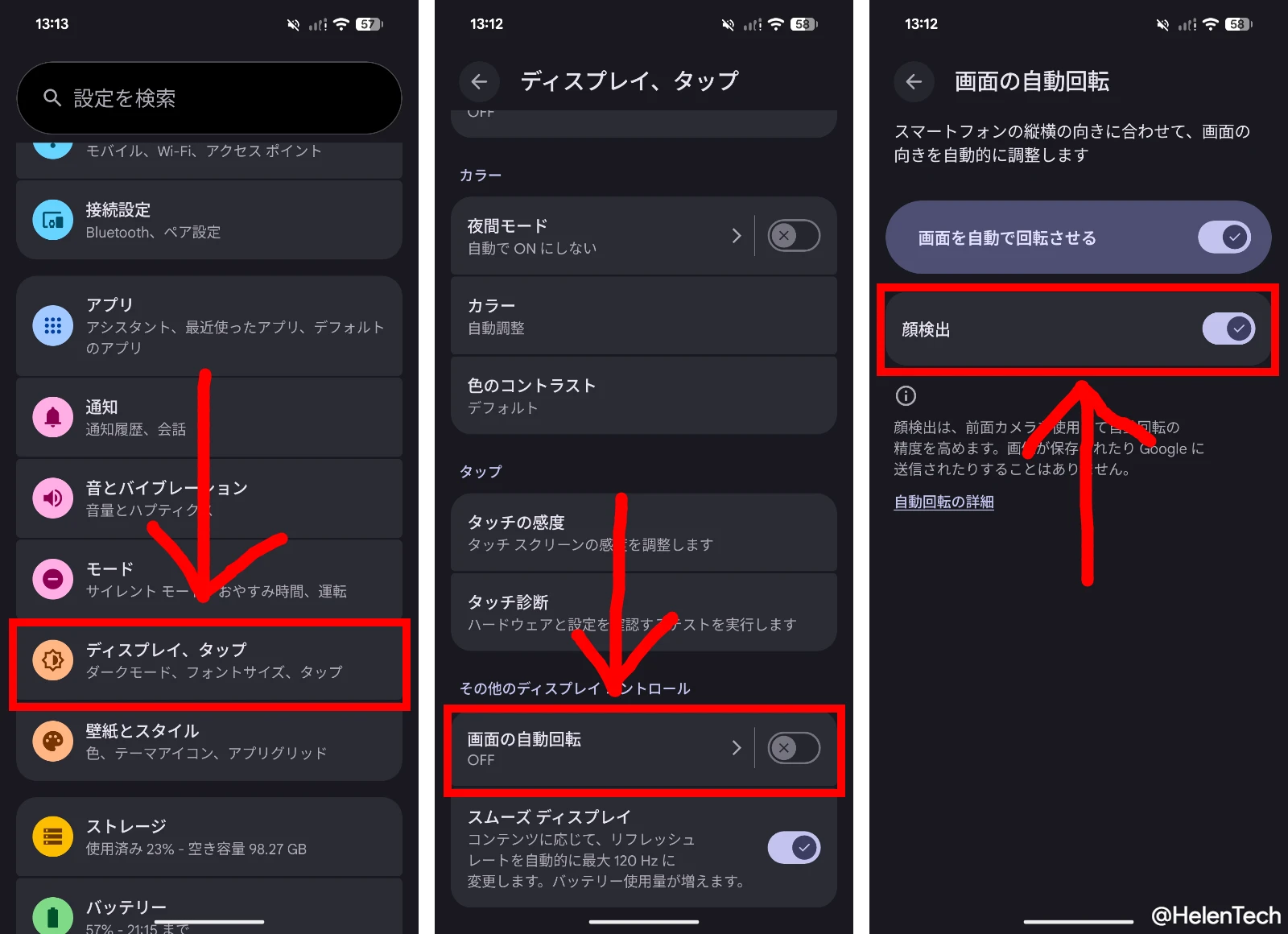 Google Pixel の「画面の自動回転」で「顔検出」を設定する方法の一連の流れを示した画像