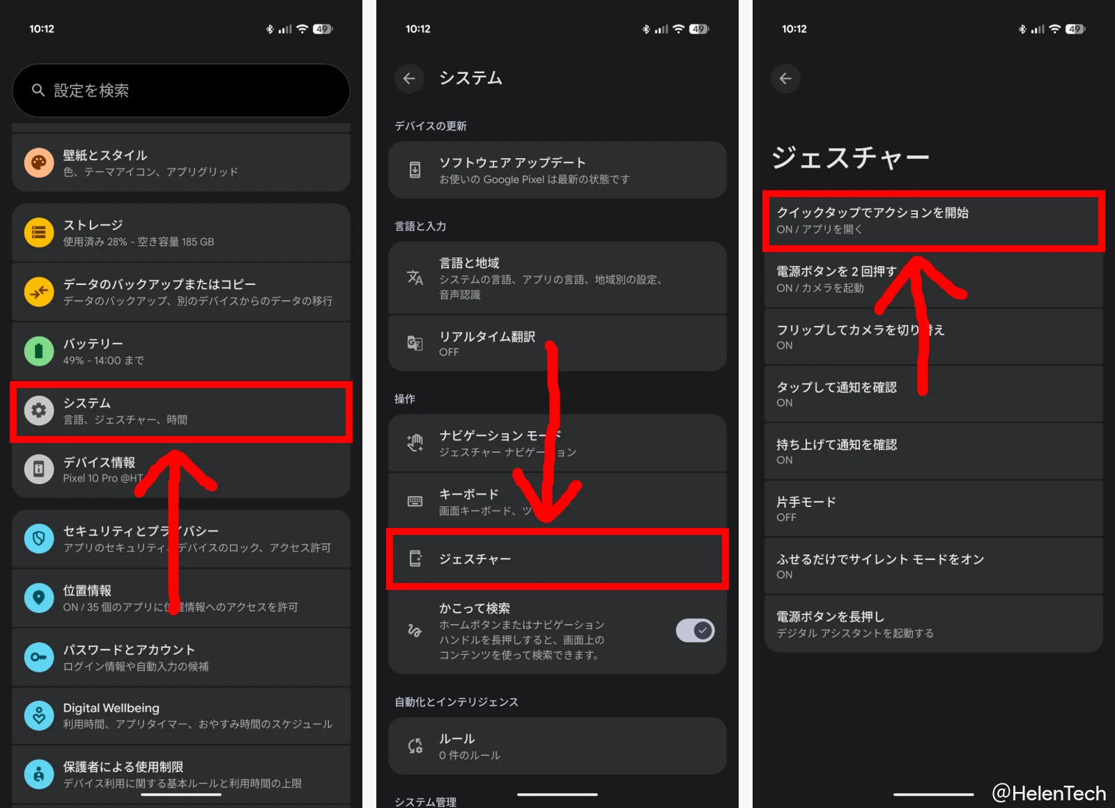Google Pixel でジェスチャーの「クイックタップでアクションを開始」を開くまでの設定アプリの一連の流れを示した画像