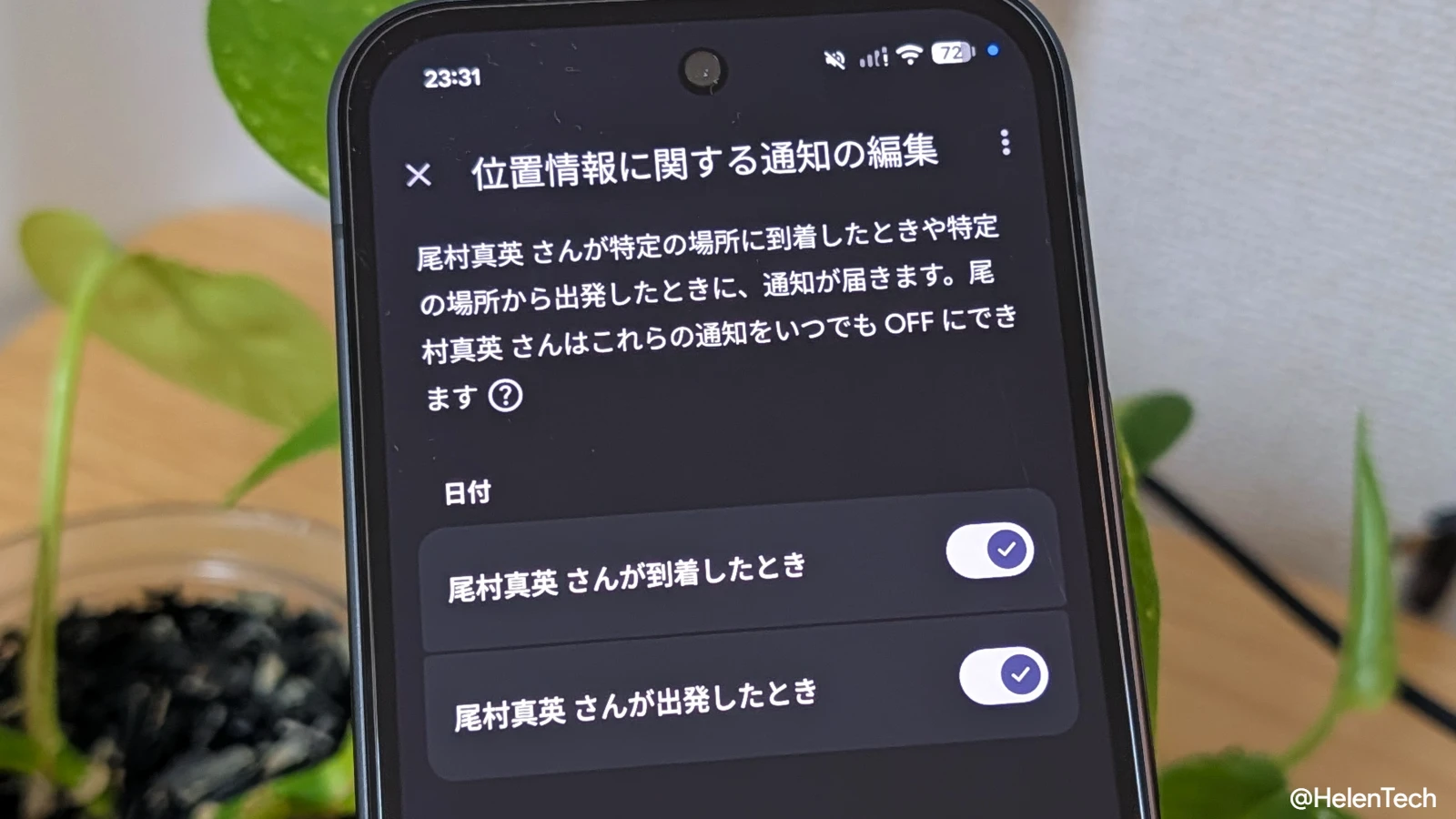 Android 版 Find Hub、特定の場所への到着・出発を通知する機能が展開開始。段階的に利用可能に