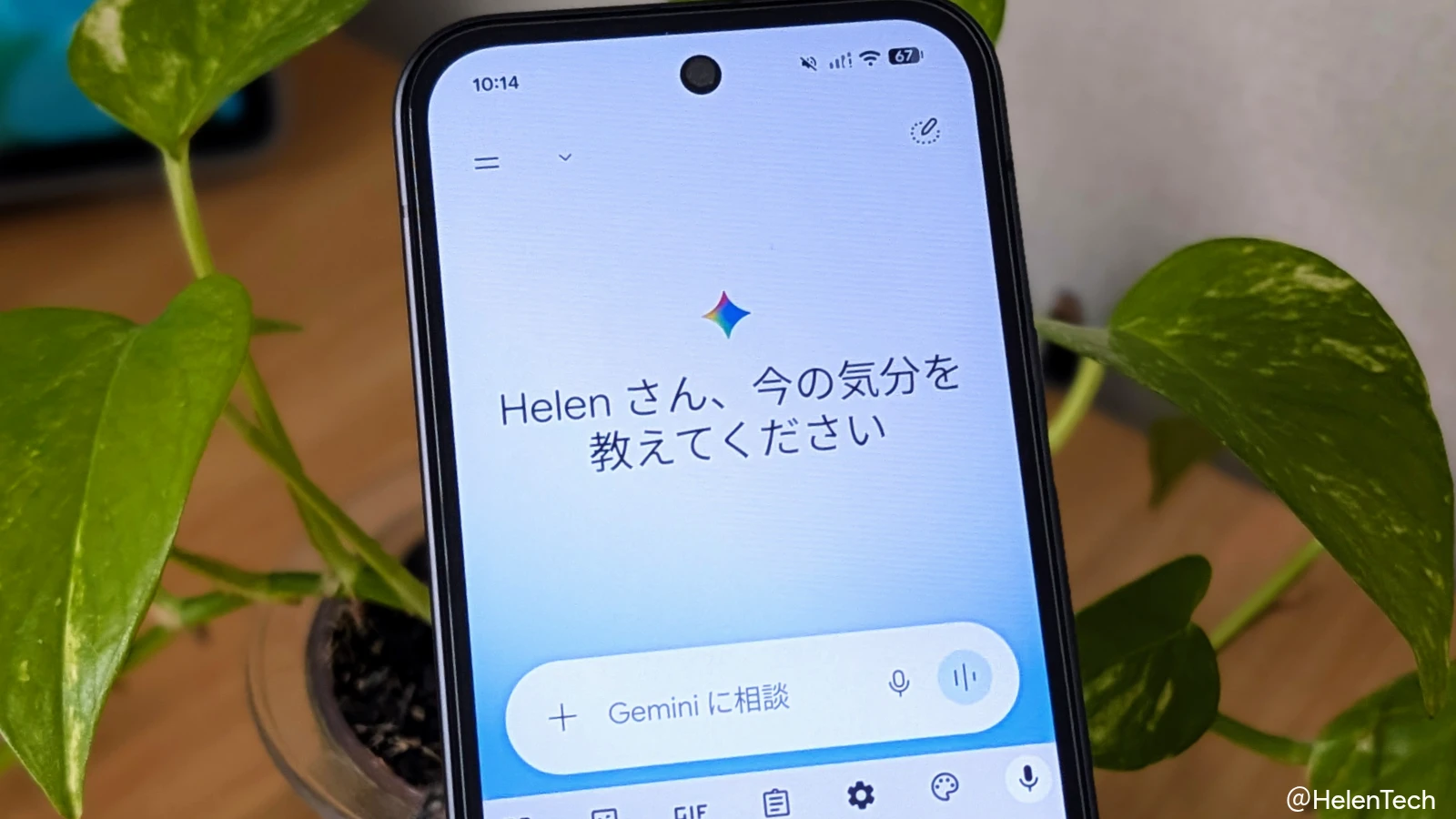 Android 版 Gemini アプリの新デザインが展開開始。ホーム画面とメニューが刷新
