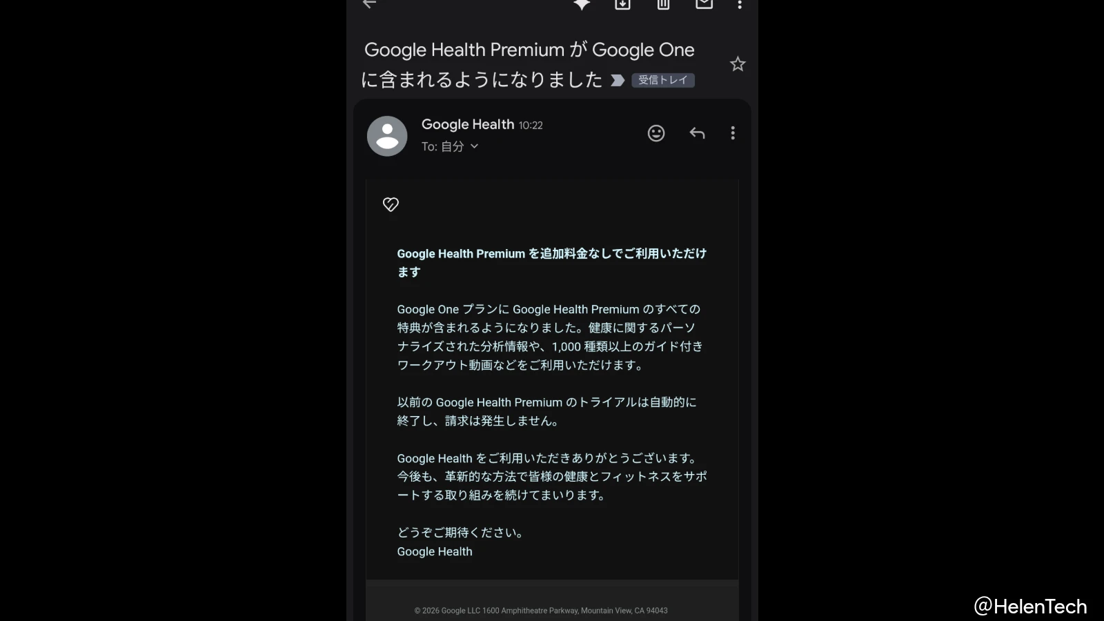 Google Health Premium が Google AI Pro に統合、日本でも展開を確認。月額1580円が無料に