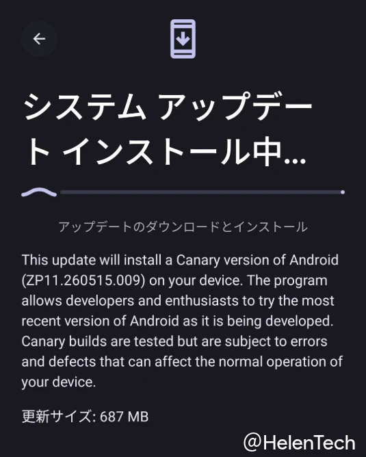 Google Pixel 9a で受信した Android Canary 2026 ビルドのシステムアップデートインストール画面のスクリーンショット