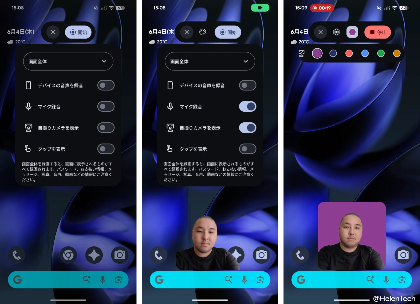 Android Canary 2606 で動作するGoogle Pixel 9a で確認できた、スクリーンレコーダー機能の「自撮りカメラを表示」オプションの一連の設定を示す画像