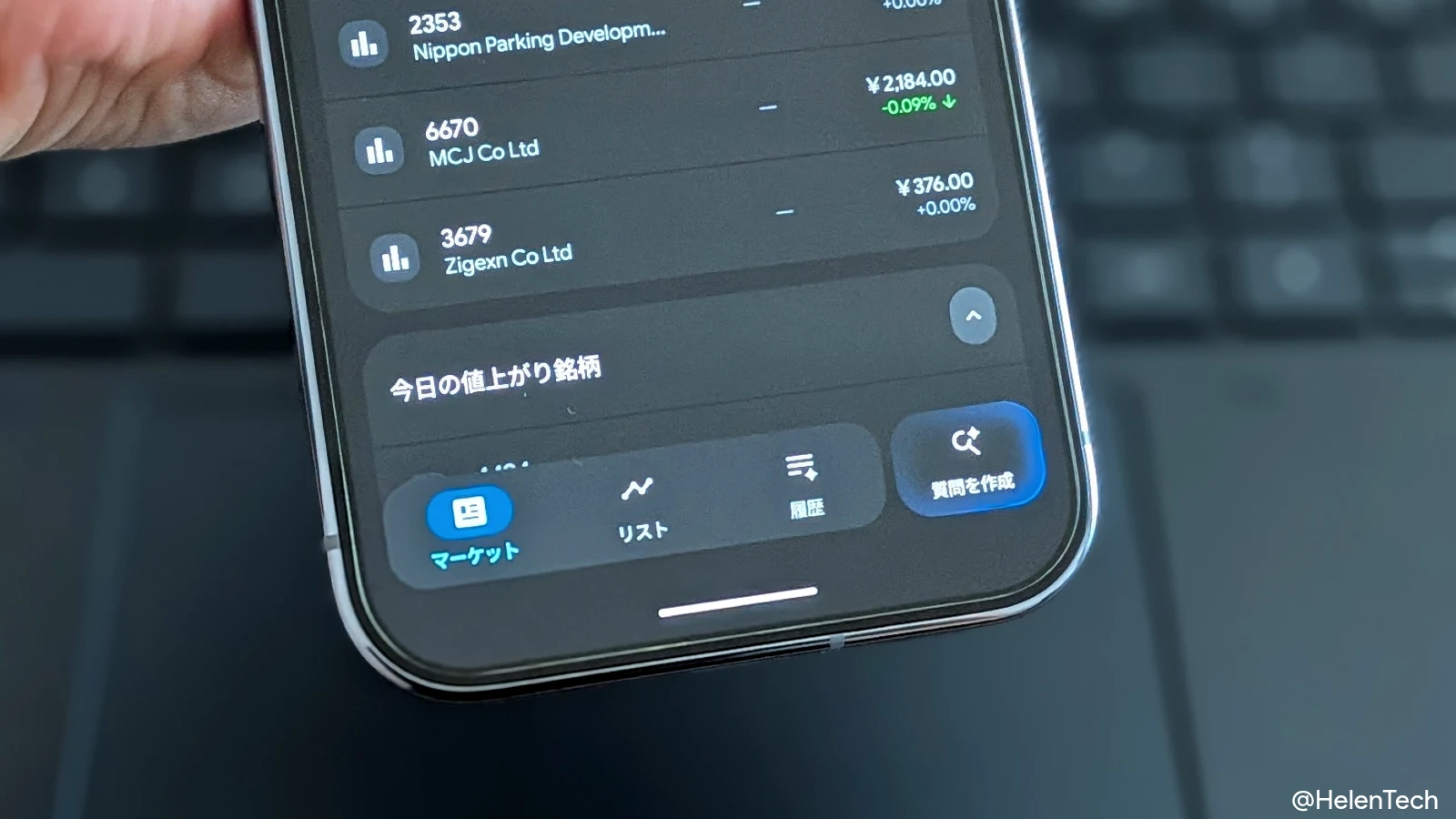 新しい Google Finance、ベータ終了にともない Android アプリもリリース。ポートフォリオ機能などが導入