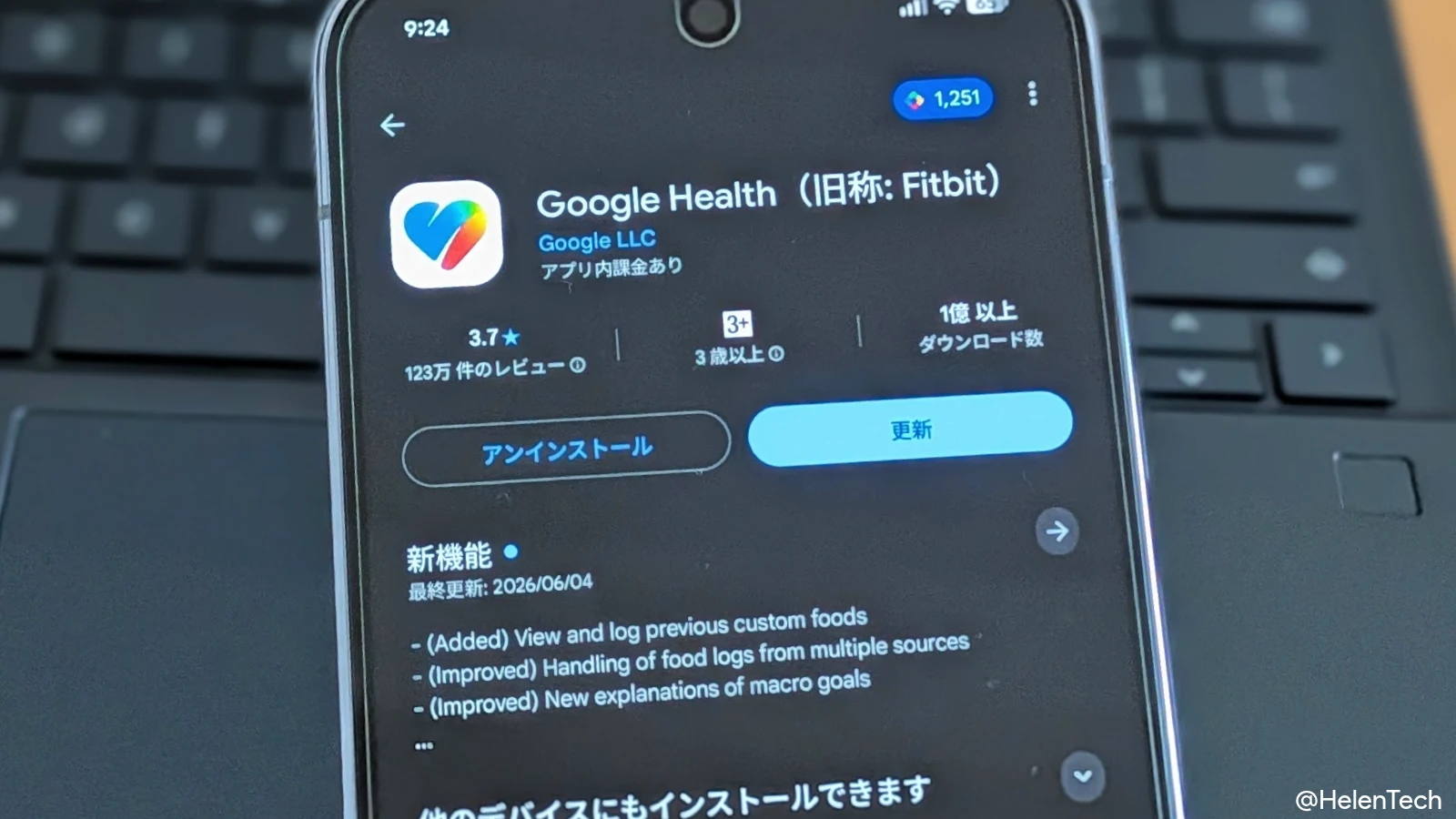 Google Health アプリ、バージョン 5.01 が配信開始。栄養・フィットネス・睡眠にわたる 16 件の修正を含む