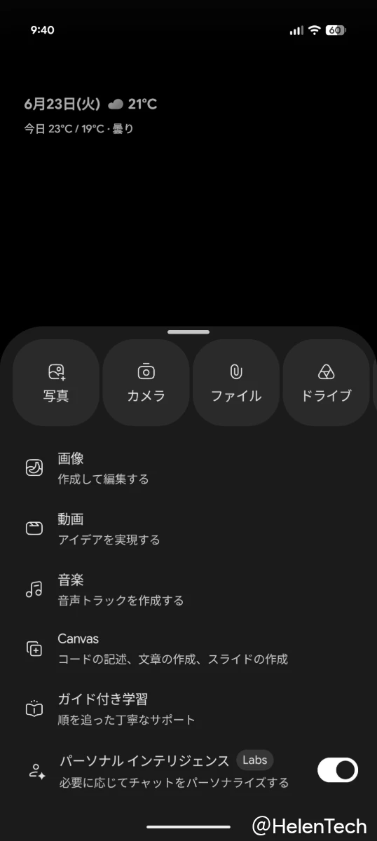 Google Pixel で Gemini オーバーレイを起動し、新しいプラスメニュー内のオプションを表示している様子