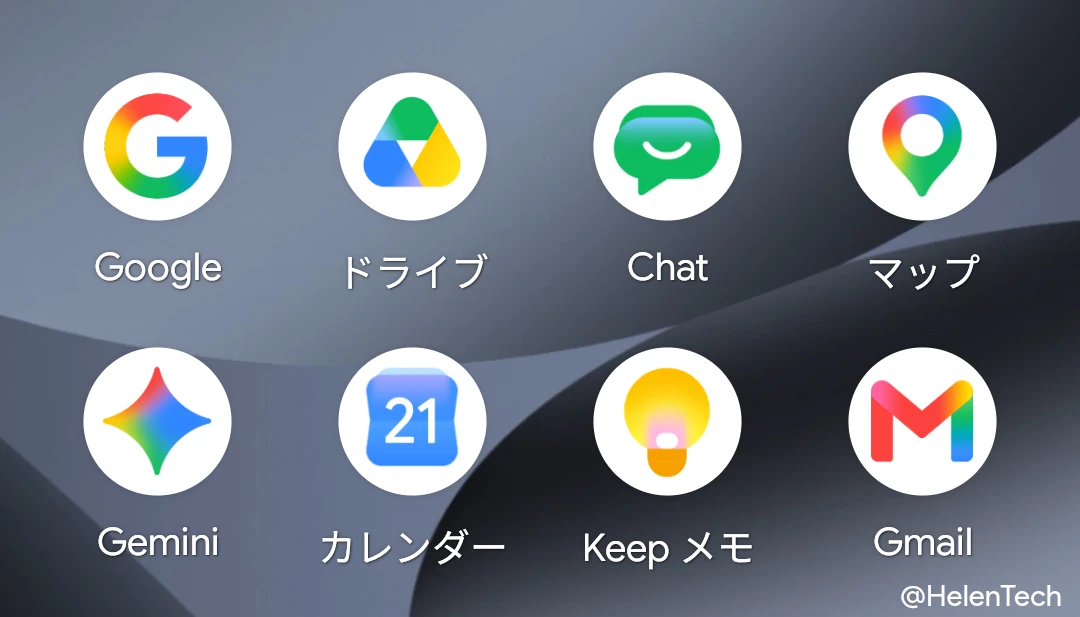 Google Pixel スマートフォンの Pixel Launcher 上でアプリ名を表示している画面