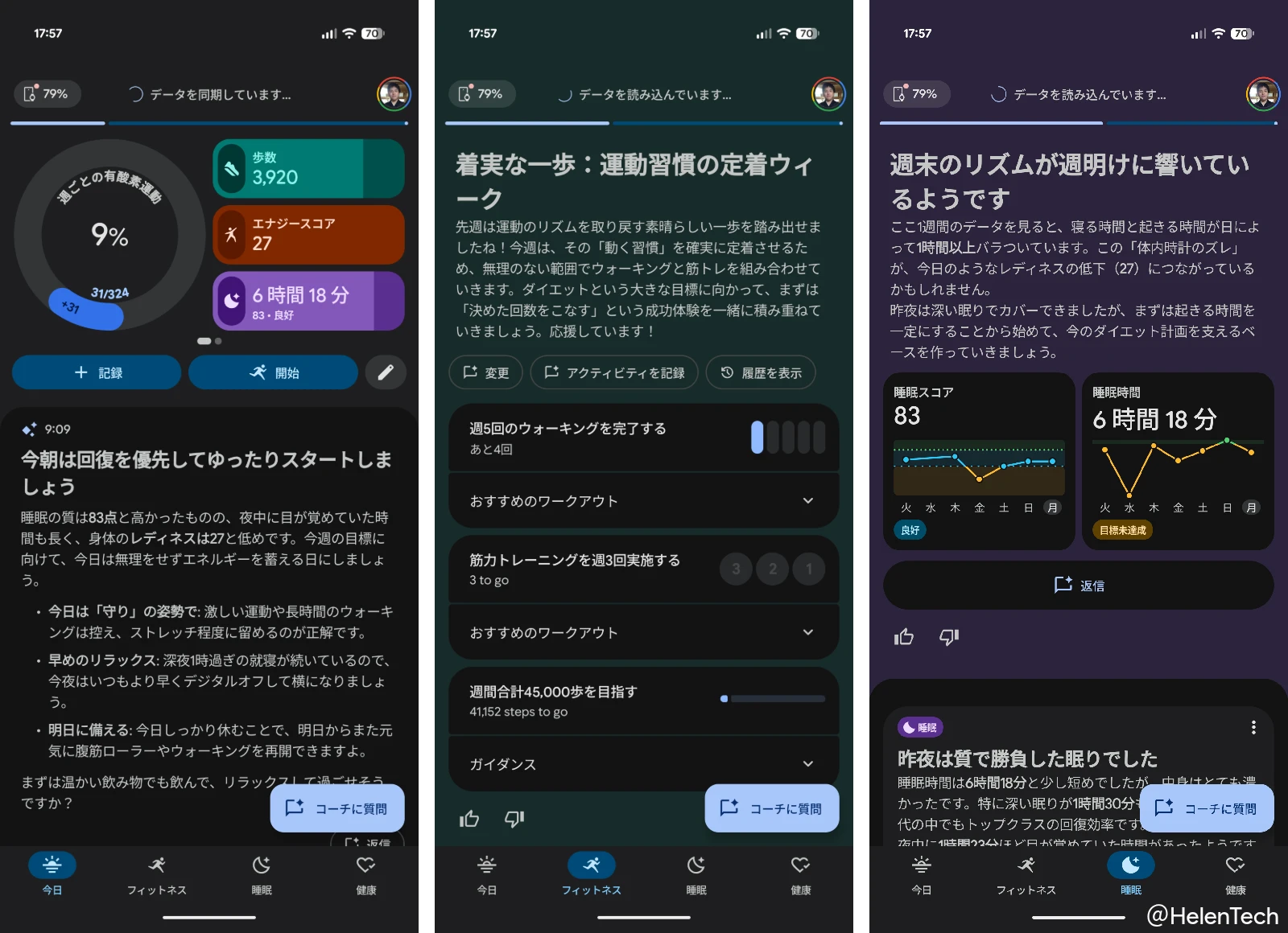 Google Health アプリの今日、フィットネス、健康タブのスクリーンショット