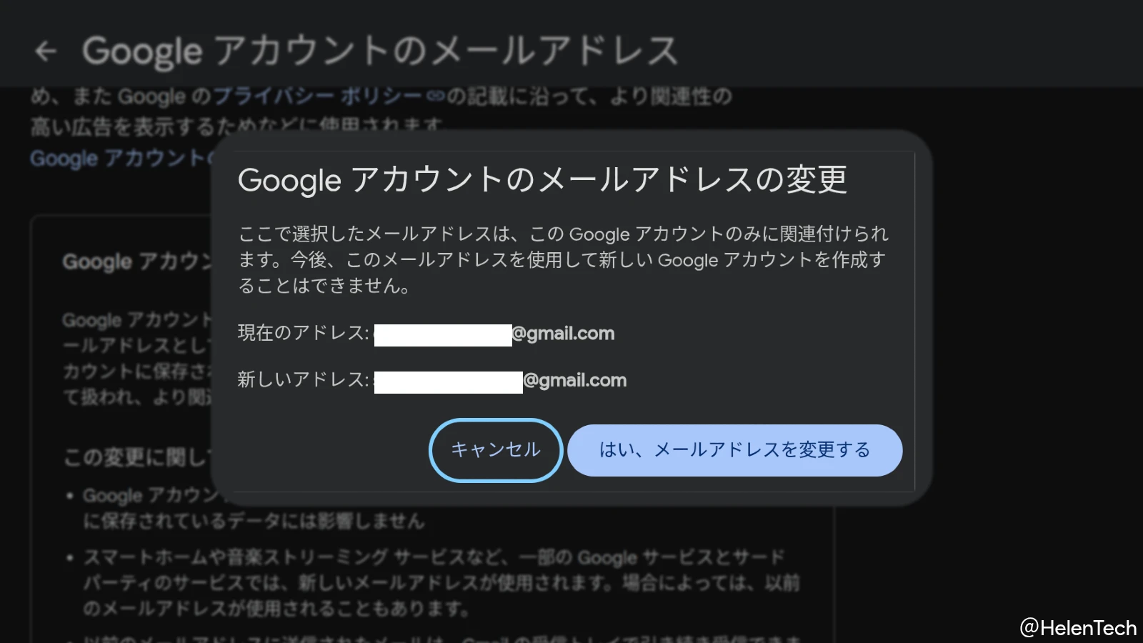 Gmail のメールアドレス (@gmail.com) を変更する方法と注意点まとめ。日本でも利用可能に