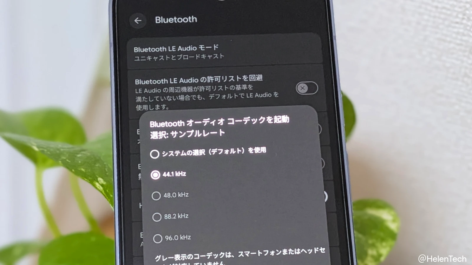 news-android-17-pixel-lhdc-v5-bluetooth