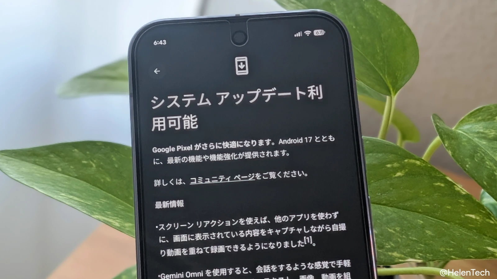 Google、Pixel 向けに Android 17 安定版の配信を開始。バブル全アプリ対応や Find Hub 強化など