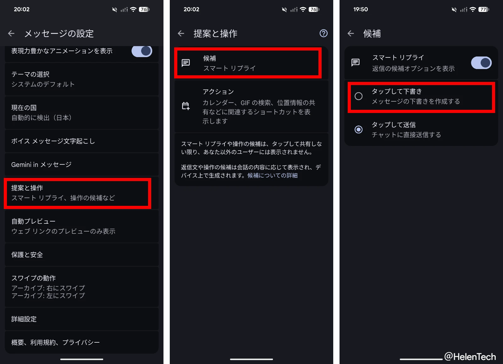 Google メッセージアプリで「タップして下書き」の設定を有効にするための一連の操作手順を示した画像