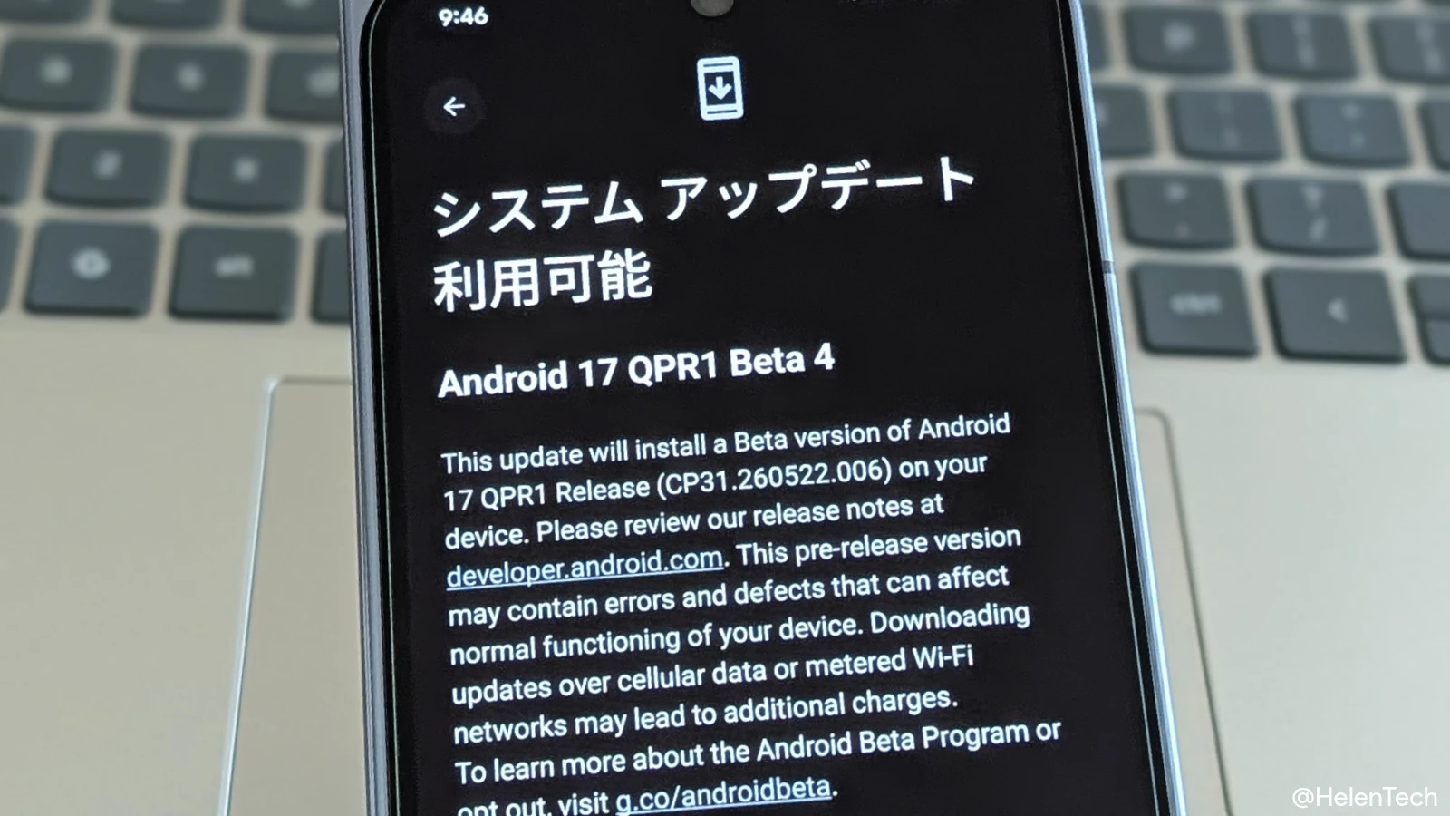 Google が Pixel 向けに Android 17 QPR1 Beta 4 の配信を開始。8件のバグ修正を含むアップデート