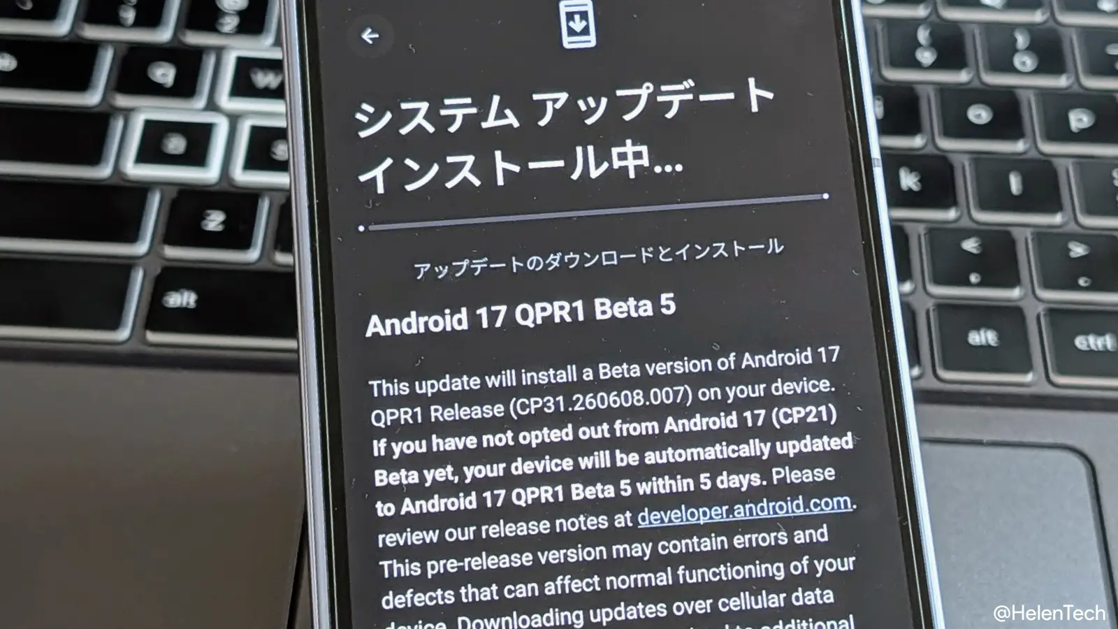 Google Pixel 10 Pro Fold で Android 17 QPR1 Beta 5 のアップデートを受信している様子