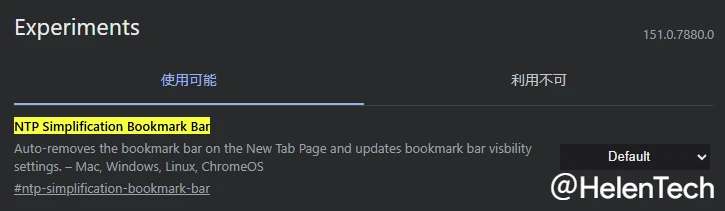 Chrome Canary 151.0.7880.0 で確認した「NTP Simplification Bookmark Bar」フラグの設定画面のスクリーンショット