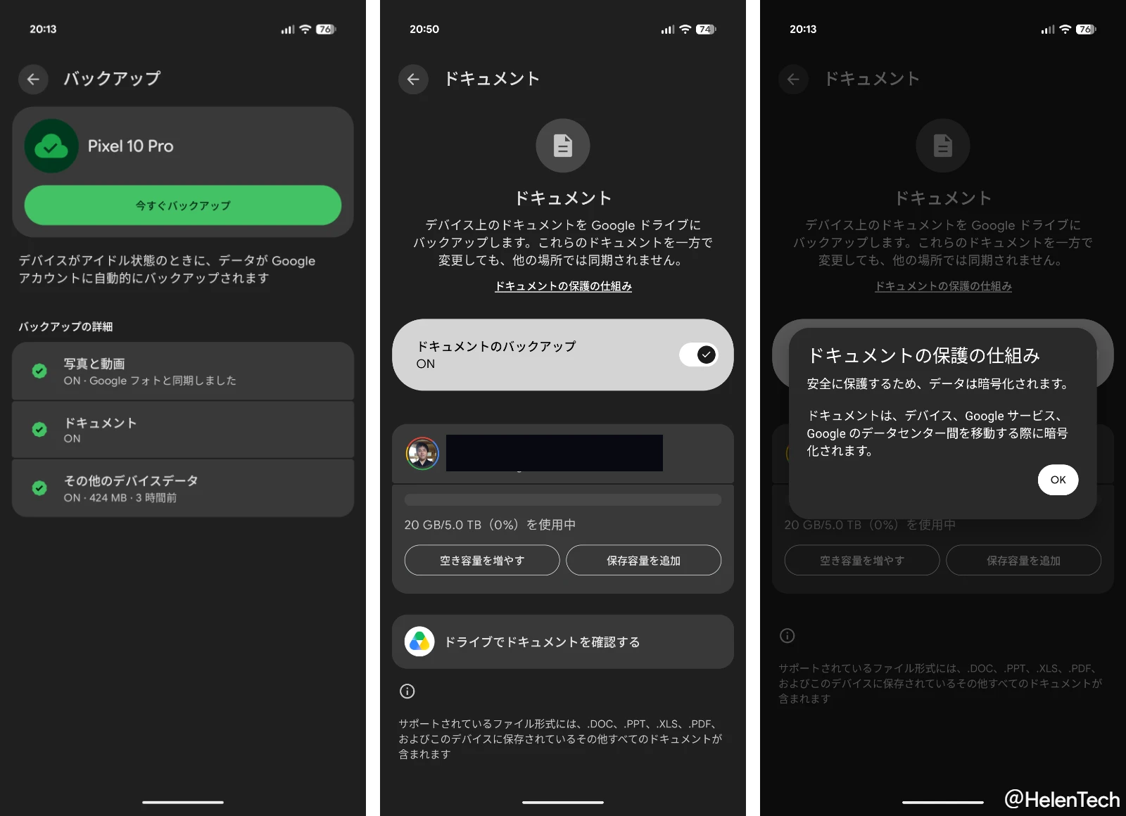 Google Pixel で Android のバックアップ設定に新たに追加されたドキュメントの項目を有効にして操作する一連の手順