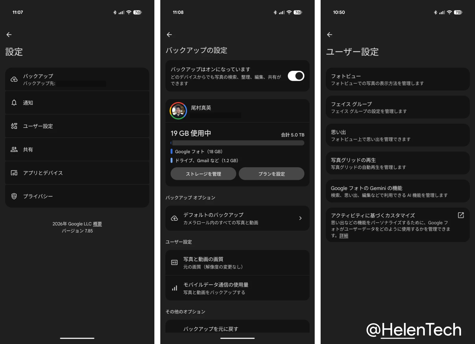Google フォト v7.85 で一部の設定画面が Material 3 Expressive デザインに刷新されたことを示す画像