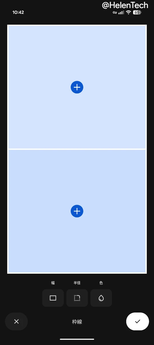Google フォトのコラージュでグリッドテンプレートの枠線をカスタマイズしている様子