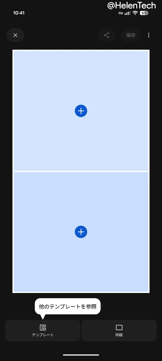 Google フォトのコラージュで新しいテンプレートのカテゴリフィルタが使えるようになったときに表示される通知