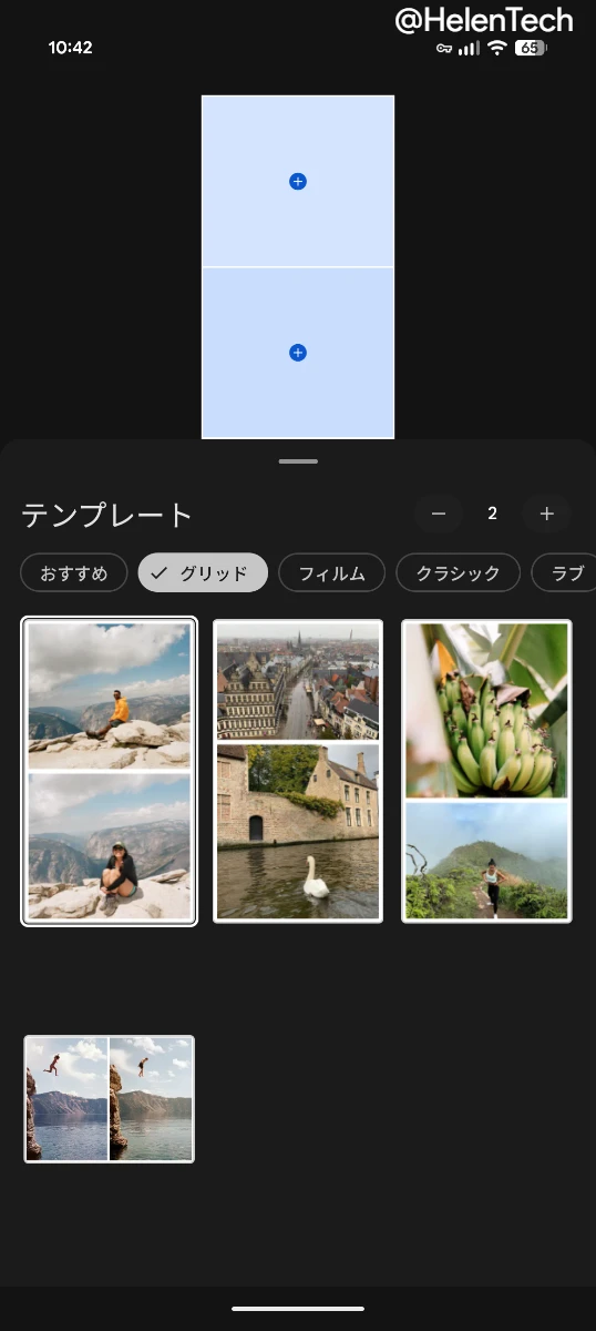 Google フォトのコラージュで利用できる新しいテンプレートのカテゴリーフィルター