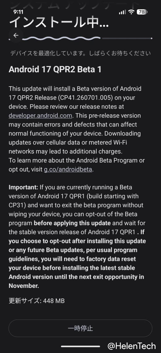 Google Pixel 10 Pro Fold で受信した Android 17 QPR2 Beta 1 のアップデート