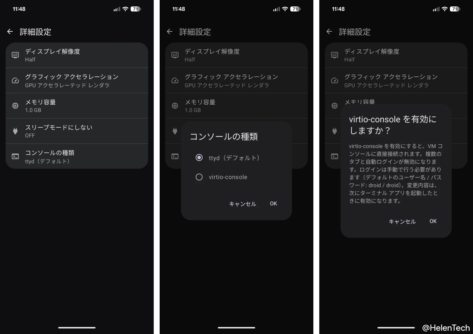 Android 17 QPR1 Beta 6 で動作する Google Pixel 10 Pro Fold の Linux ターミナルで確認した Virtio-console を有効にする設定画面
