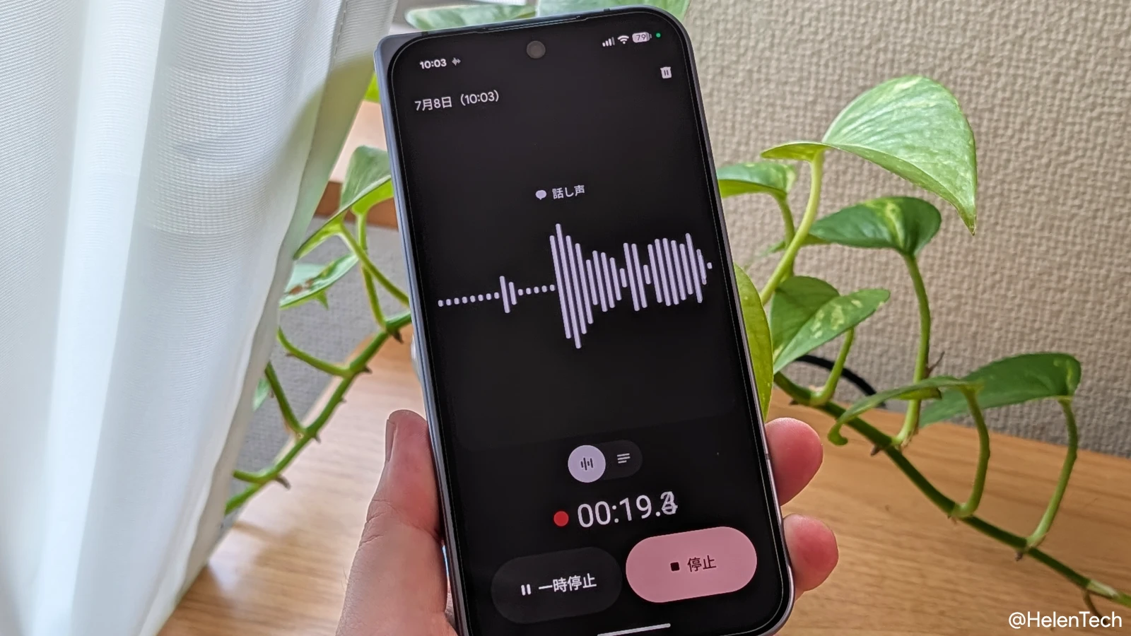 Google Pixel の Pixel レコーダーアプリで音声を録音している様子