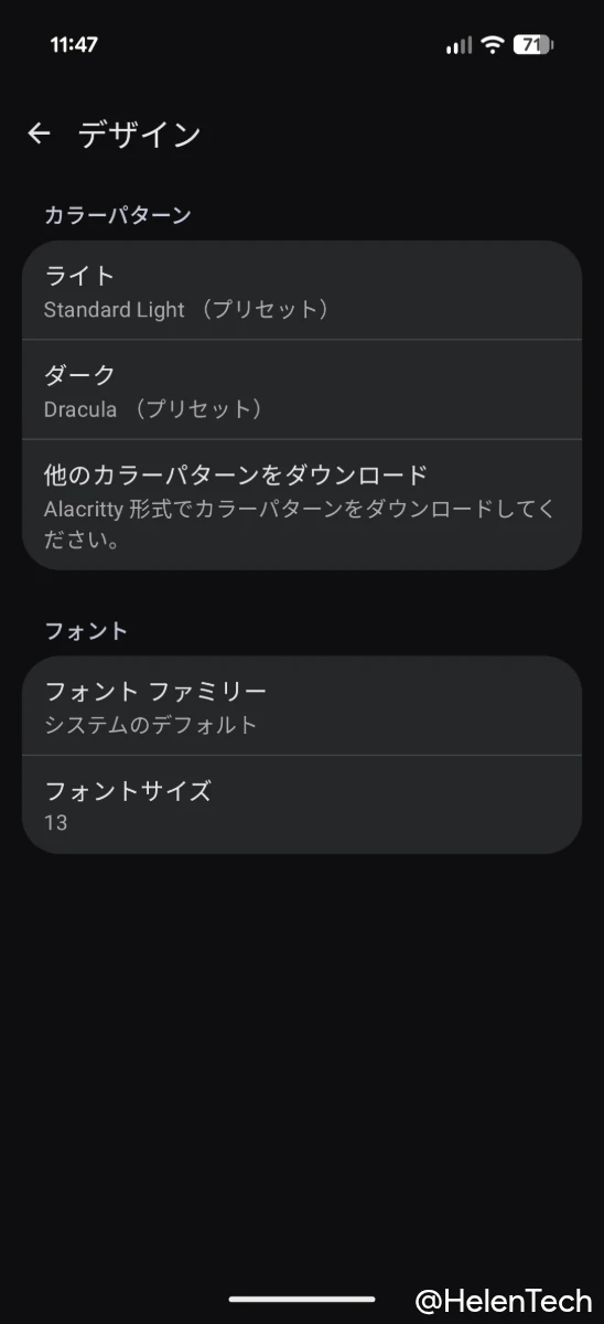 Android 17 QPR1 Beta 6 で動作する Google Pixel 10 Pro Fold 上の Linux ターミナルのデザイン設定の画面。フォントサイズが表示されるようになっている