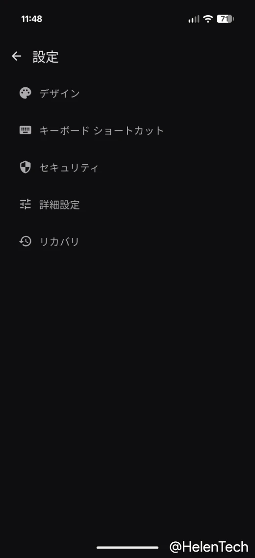 Android 17 QPR1 Beta 6 で Pixel の Linux ターミナルに追加された「キーボードショートカット」の設定項目