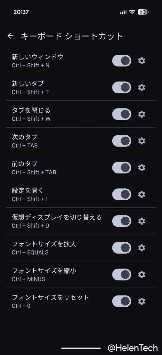 Android 17 QPR1 Beta 6 で Pixel の Linux ターミナルに追加された「キーボードショートカット」の詳細設定画面
