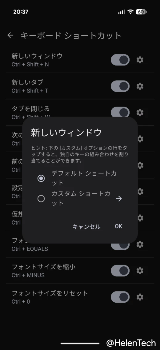 Android 17 QPR1 Beta 6 で Pixel の Linux ターミナルに追加された「キーボードショートカット」のカスタムショートカットを開いた様子