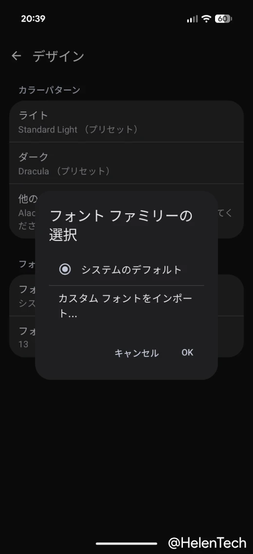 Android 17 QPR1 Beta 6 で Pixel の Linux ターミナルに追加された「フォントファミリーの選択」をしている様子