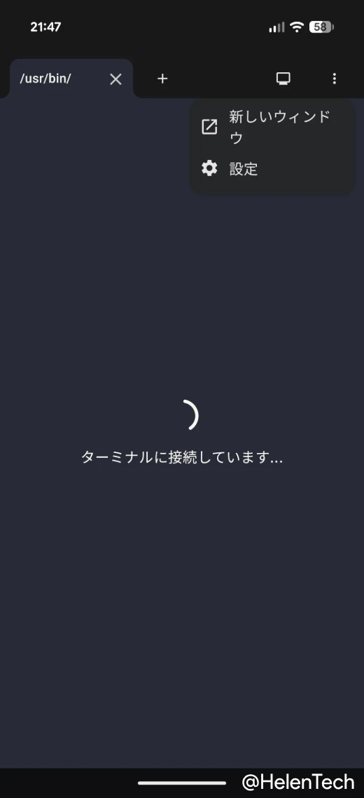 Android 17 QPR1 Beta 6 で Pixel の Linux ターミナルに追加された「新しいウィンドウ」のショートカットを表示しているところ