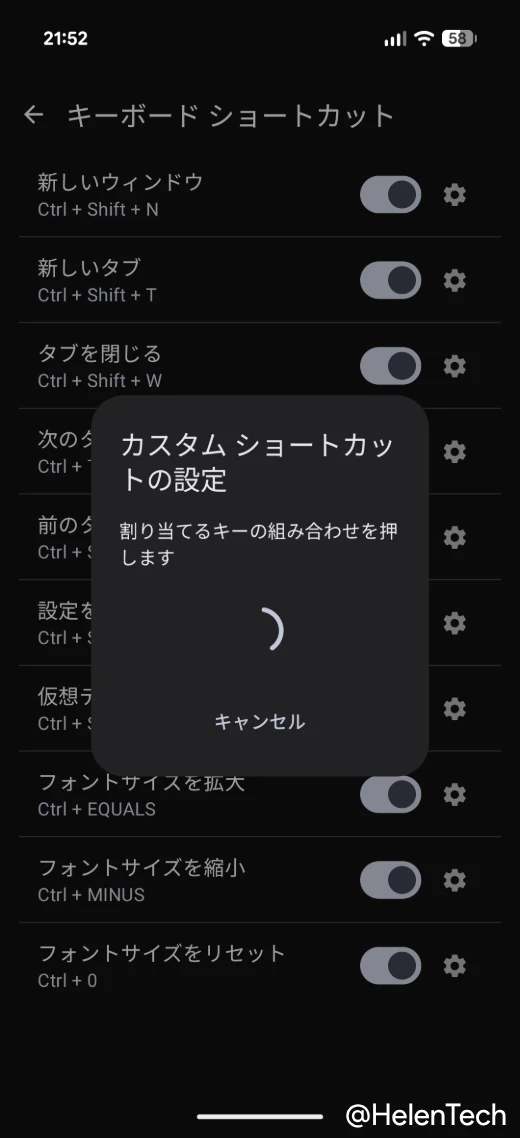 Android 17 QPR1 Beta 6 で Pixel の Linux ターミナルに追加された「キーボードショートカット」のカスタムショートカットを設定している様子