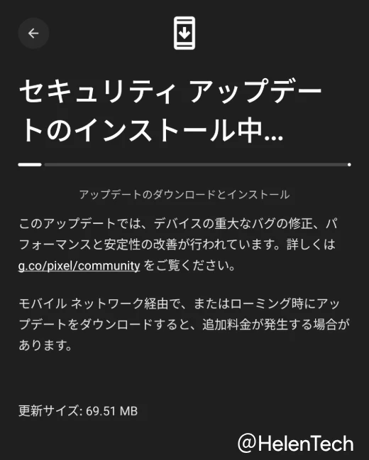 Google Pixel 10 Pro で受信した 2026 年 7 月のセキュリティアップデート