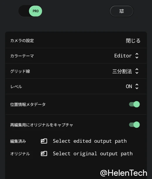 Google Pixel 10 Pro で確認した Snapseed アプリのカメラの設定項目。位置情報メタデータと再編集用にオリジナルをキャプチャ、保存場所の選択が表示されている。