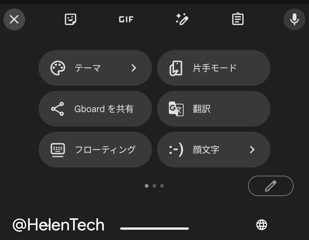 Android 版 Gboard の新しいショートカットメニューの画面