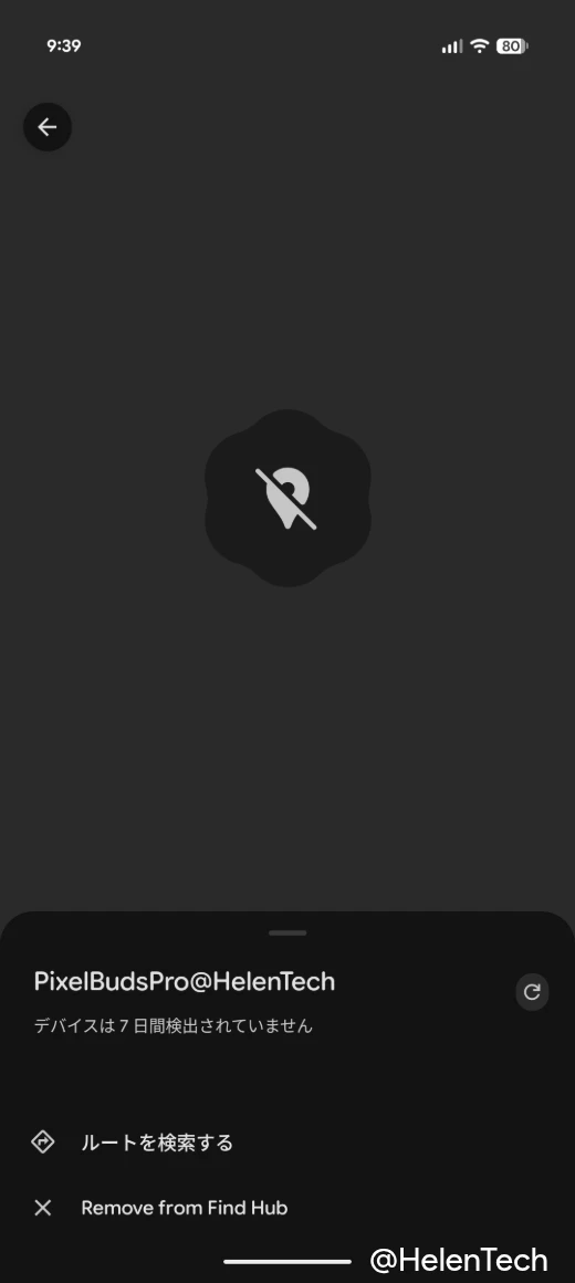 Find Hub でデバイスの選択画面に「Remove from Find Hub」が表示されている