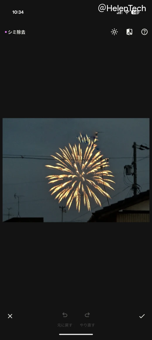 Android 版 Snapdseed アプリ v4.1 の編集画面のスクリーンショット