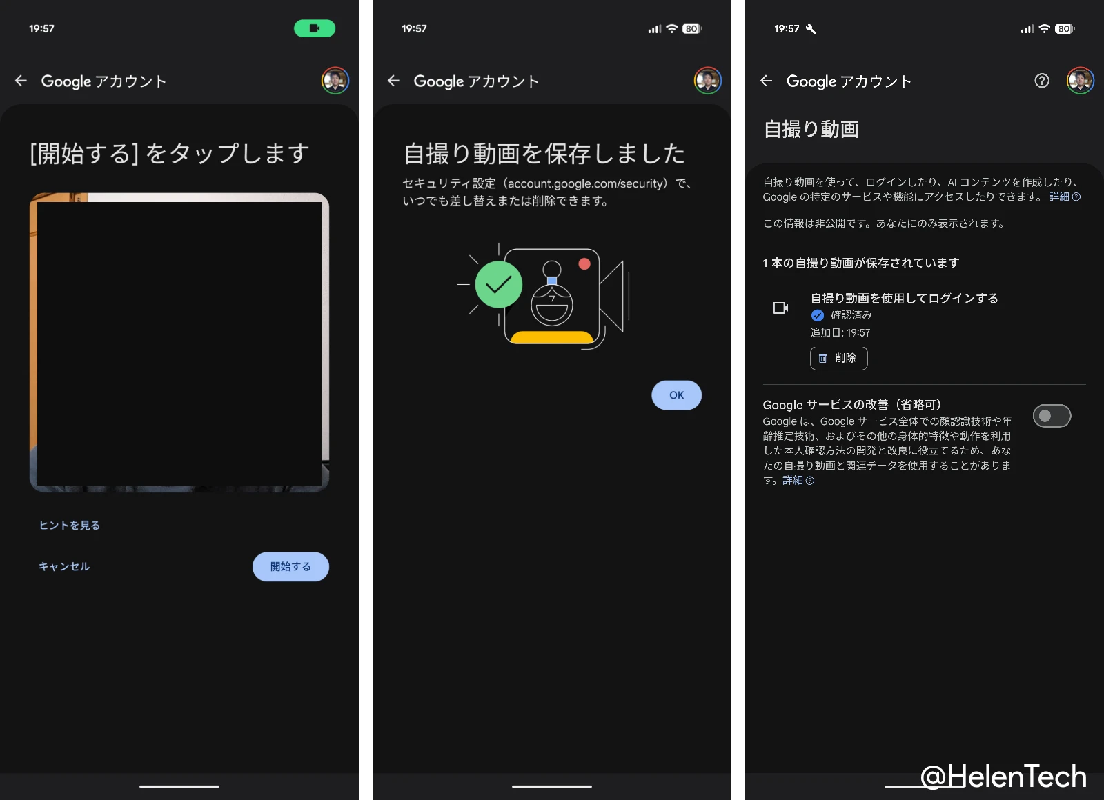 Google アカウントの自撮り動画を設定し、動画を保存したあとに表示される完了画面と Google サービスの改善を許可するトグル
