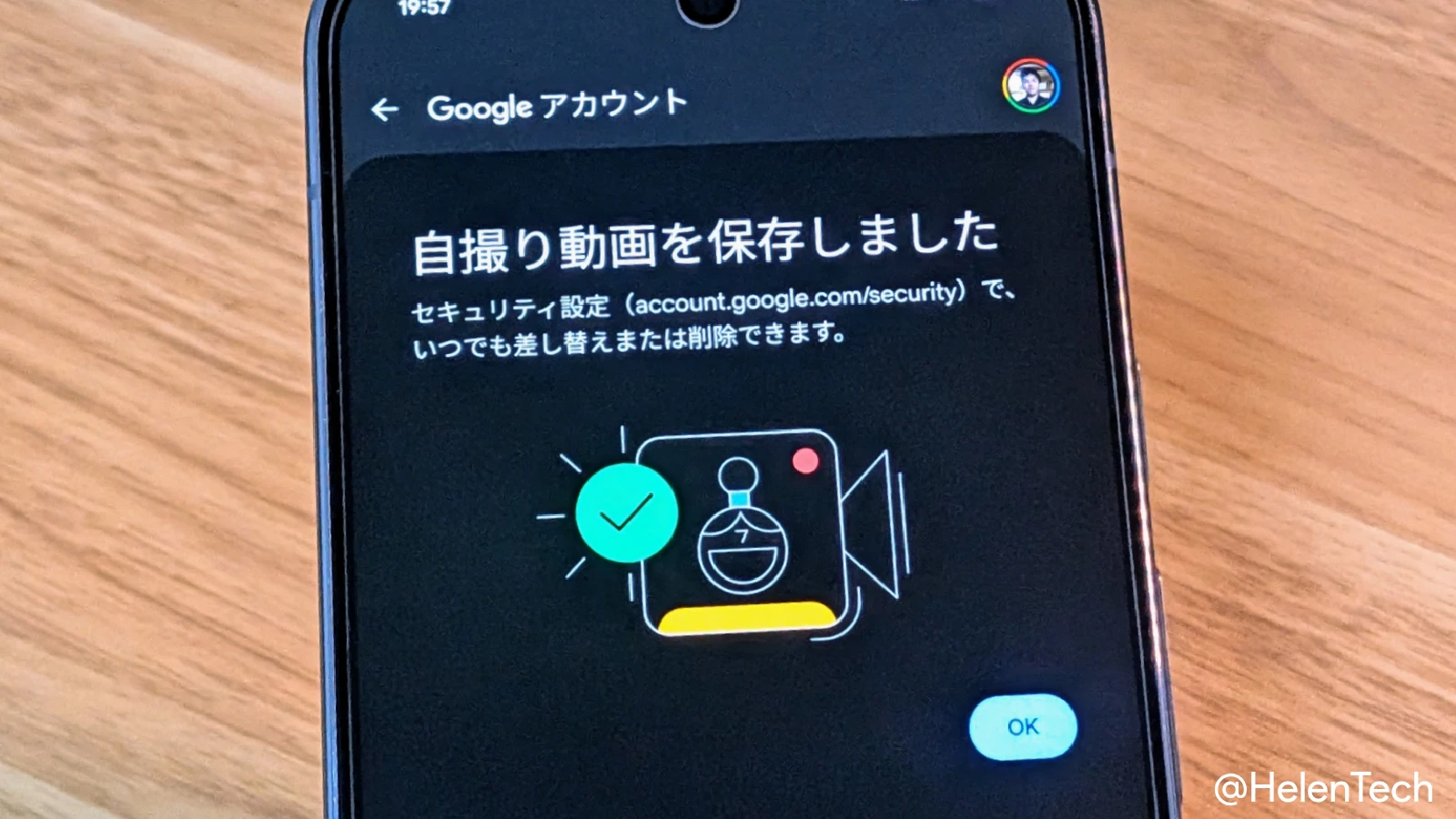 Google アカウントでログイン方法に「自撮り動画」を追加したときに表示される完了画面