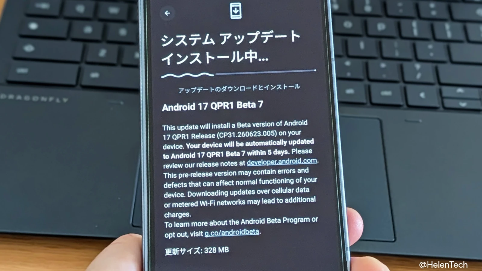 Google、Pixel 向け Android 17 QPR1 Beta 7 を配信開始。3 件のバグ修正を含む