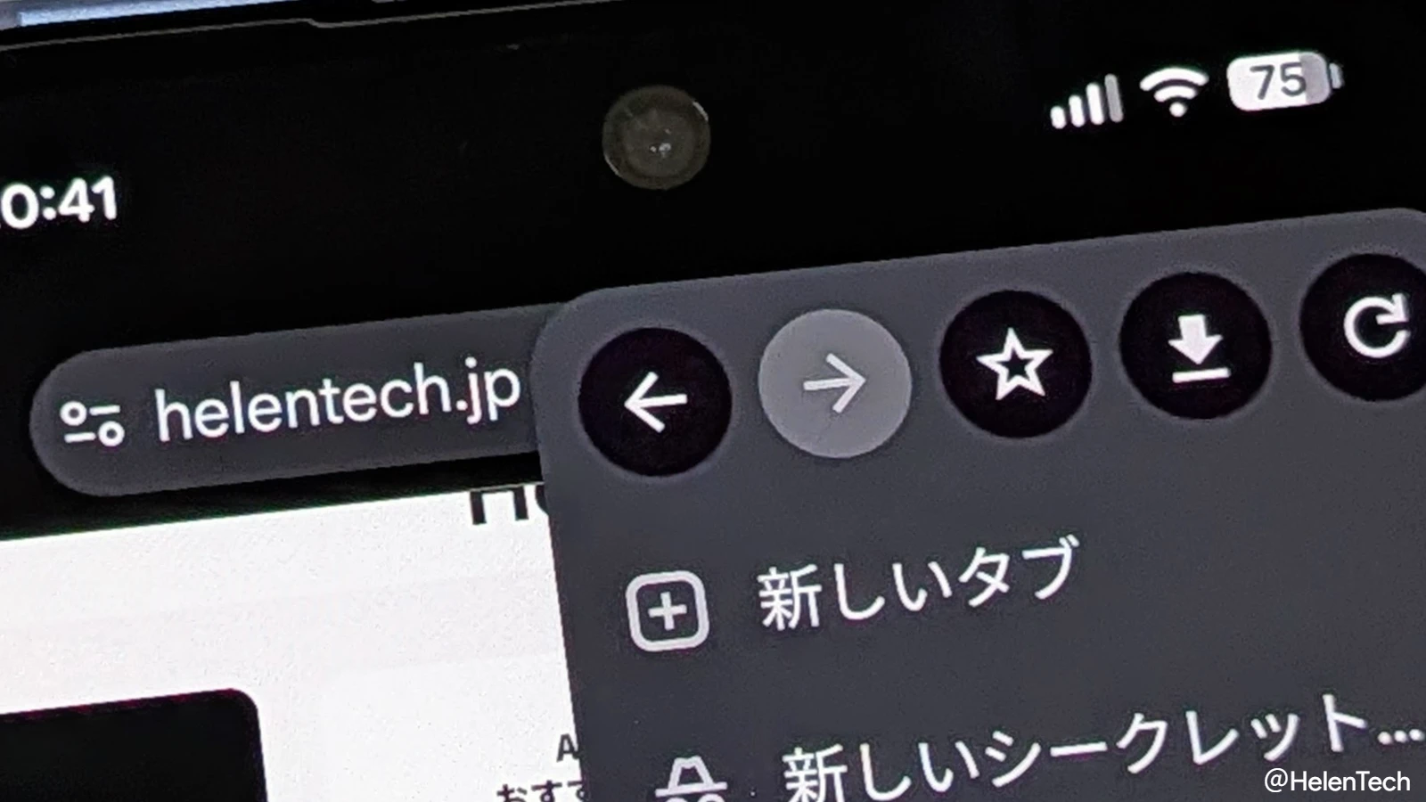 Android 版 Chrome に追加された戻るボタン
